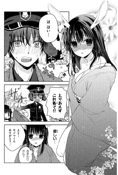 淫らな青ちゃんでバニー書いた気がするぞって読み直してるんですけど、青ちゃん面白いじゃねえか…