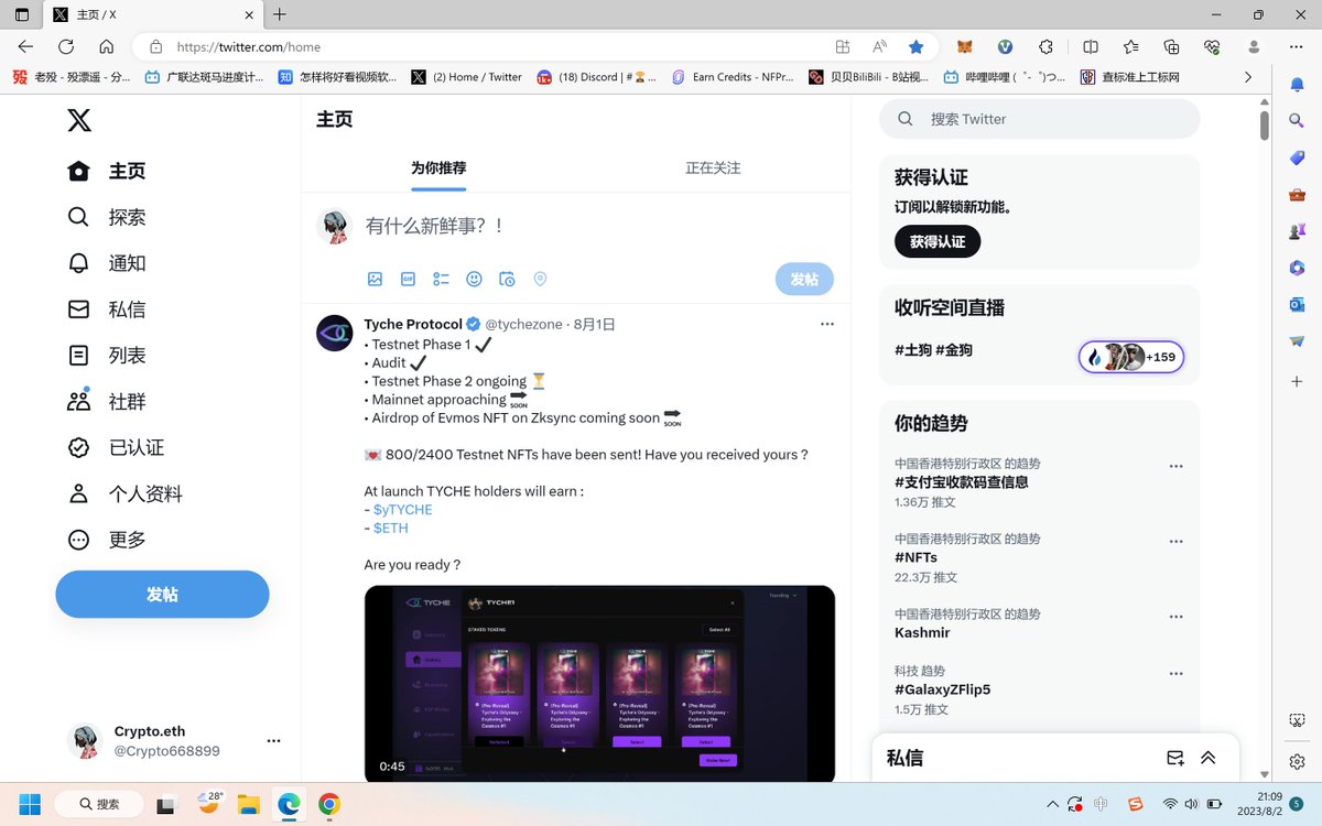 Crypto668899's tweet photo. 咋回事诶，今天我的推特都是显示中文了。 https://t.co/mTFMYVq2mJ