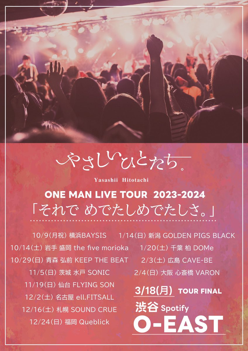 yasabito__jp's tweet photo. 🆕お知らせ🆕

2023.10月〜
新たに全国ツアー開催決定✨✨

ファイナルは
渋谷Spotify O-EAST🔥🔥

最高のツアーにしましょう！！！ https://t.co/YFcccEbxCu