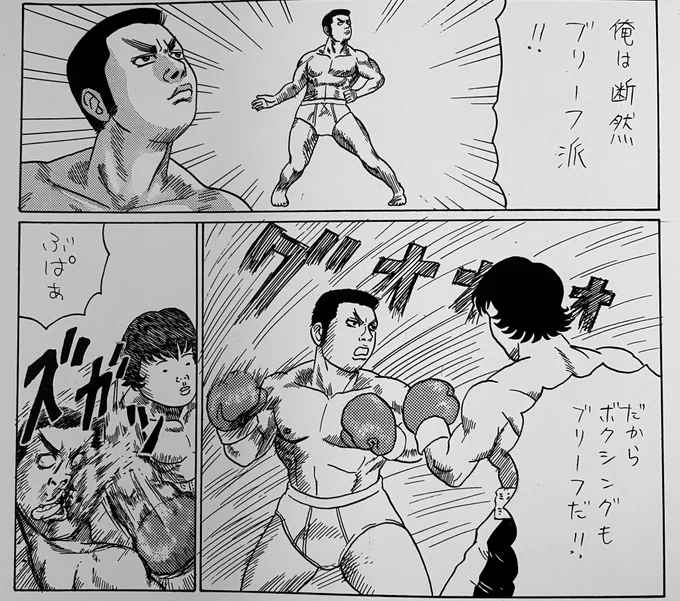 昔描いた漫画 #パンツの日 