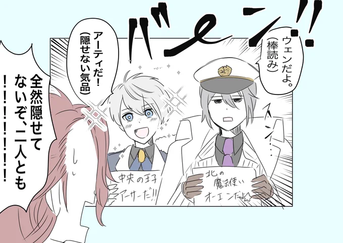 こんなシーンはないけど、カイン、せっかく気を遣って違う名前で呼んだのに何にも隠せてなくて笑った。  #まほやく_FA