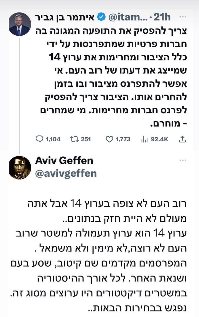 ZoZo Ginzburg (@ginzburgzozo) on Twitter photo ื ืจืื ืฉืืืื ืืคื ืืืืจ ืื ืืื ืืื ืืงืืข ืืื. ืขืืฉืื ืจืง ืฆืจืื ืฉืื ืืจืืงื ืจืื ืืืืืจ ืืืื ืืืื ืืกืืจ. <a href="/avivgeffen/">Aviv Geffen</a> ื ืจืื ืฉืืืื ืืคื ืืืืจ ืื ืืื ืืื ืืงืืข ืืื. ืขืืฉืื ืจืง ืฆืจืื ืฉืื ืืจืืงื ืจืื ืืืืืจ ืืืื ืืืื ืืกืืจ. <a href="/avivgeffen/">Aviv Geffen</a>