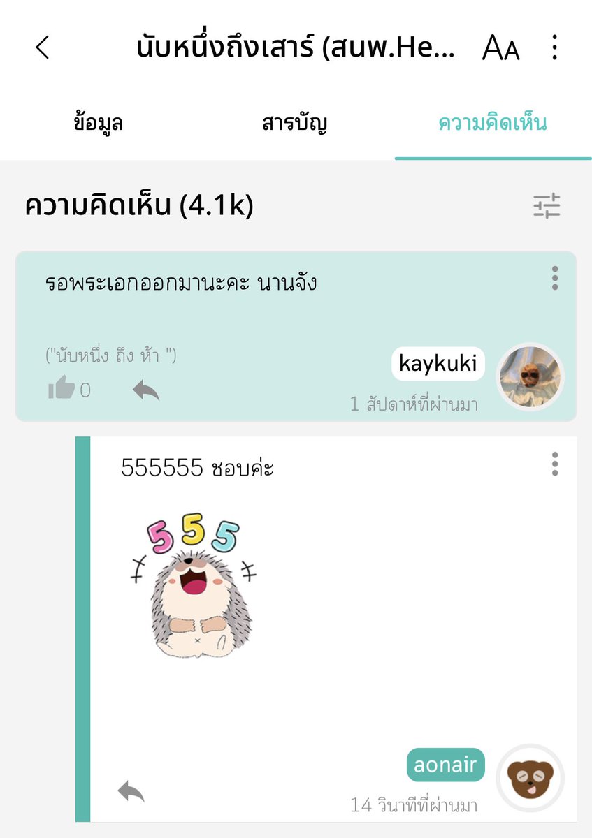 aonair13's tweet photo. 55555 ตลก https://t.co/3sDoddTuxJ