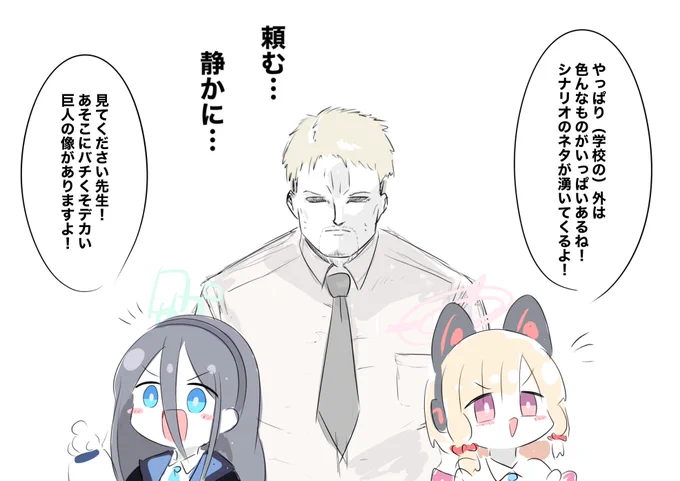 ライナー先生 
