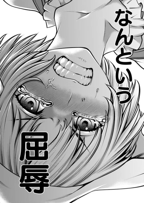 恥の日と聞きまして

最強スキル「命乞い」で悔しいけど無双しちゃう元魔王様の世界征服活動 第1話「はじめての命乞い」 / 原作:村田真哉 作画:隅田かずあさ https://t.co/BQViURNwHv #ニコニコ漫画 #恥の日 