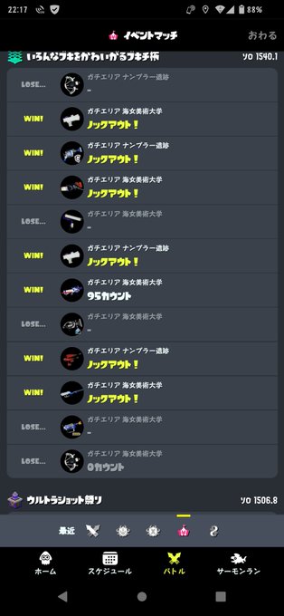 棒線になってるところ回線落ちなんだけど多すぎない？ https://t.co/gbjSa89s56<a href="/tag/nintendoswitch"class="tags"><span>#nintendoswitch</span></a><a href="/tag/splatoon3"class="tags"><span>#splatoon3</span></a><a href="/tag/%E3%82%B9%E3%83%97%E3%83%A9%E3%83%88%E3%82%A5%E3%83%BC%E3%83%B33"class="tags"><span>#スプラトゥーン3</span></a>