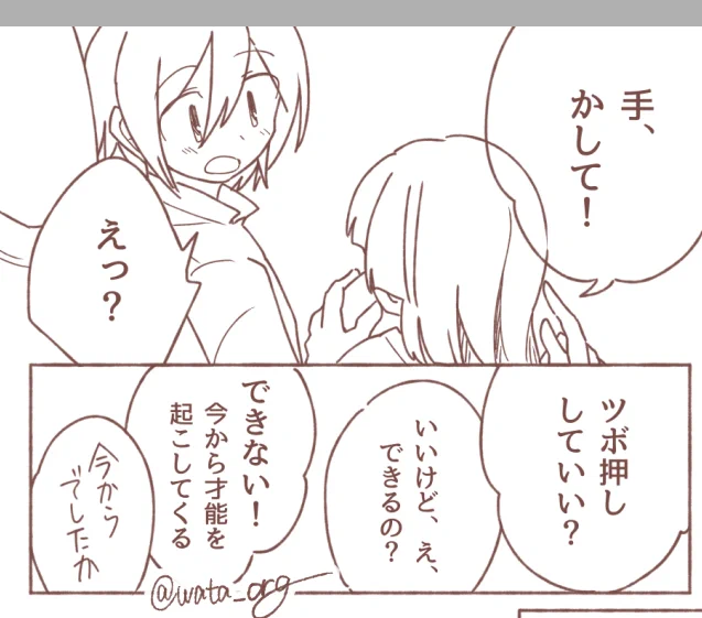こういう会話パートがゆういず～～～って感じする 