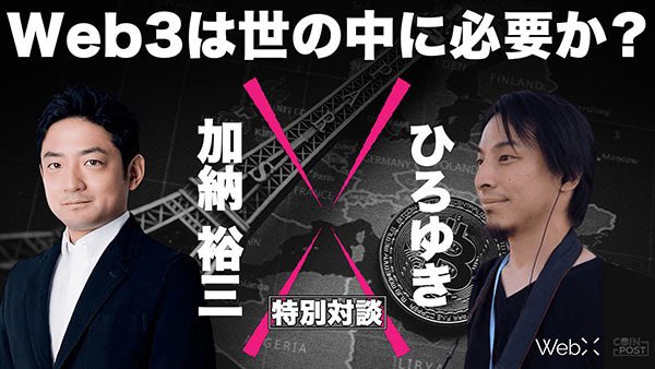 coinpost_kagami's tweet image. ひろゆきさん✖️加納さん

WebXセッション、二週間くらいで一般公開されるって🙌

#WebX2023