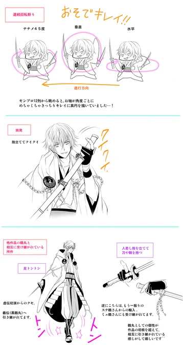 【刀ステ・殺陣レポ】
无伝 夕紅の士
- 鶴丸国永 編② -

背中の傷の考察など。
すべての刀剣の殺陣(刀を振る型)がちがっていてスゴイ!

#DMMTV刀ステ一挙配信 