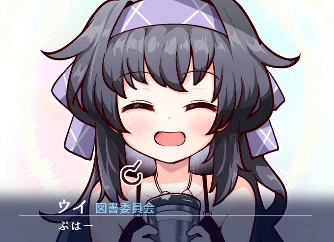 ウイちゃん可愛いね #ブルアカ