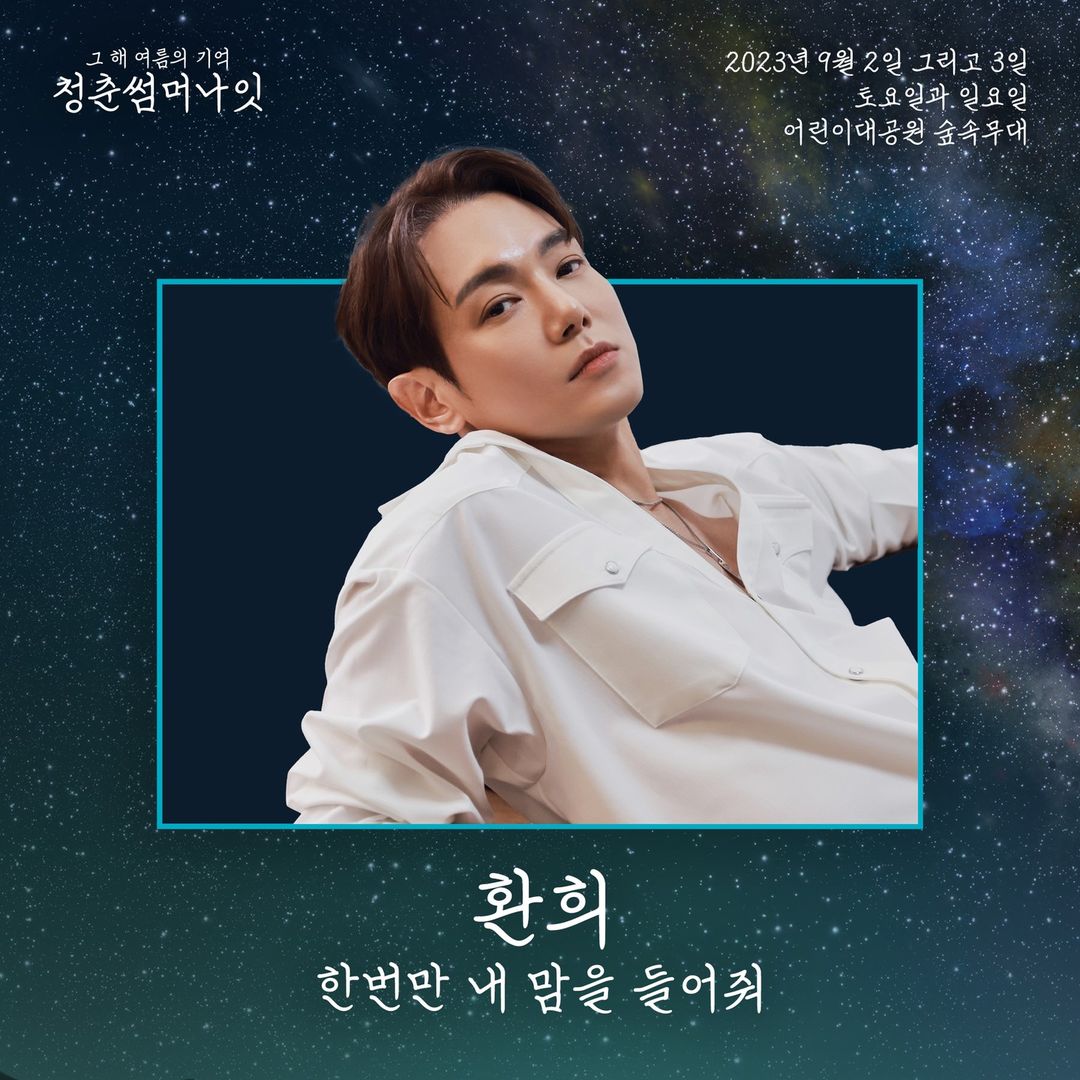hnhht0117's tweet photo. [📢] 청춘썸머나잇 티켓오픈 안내

그 해 여름의 기억
한여름의 감성페스티벌, 청춘썸머나잇
https://t.co/7nQj014uX8

- 티켓오픈 : 8월 7일 (월) 5PM
- 공연일시 : 9월 2일 / 3일
- 공연장소 : 어린이대공원 숲속무대

#환희 #Hwanhee #황윤석 https://t.co/jls87aATo6