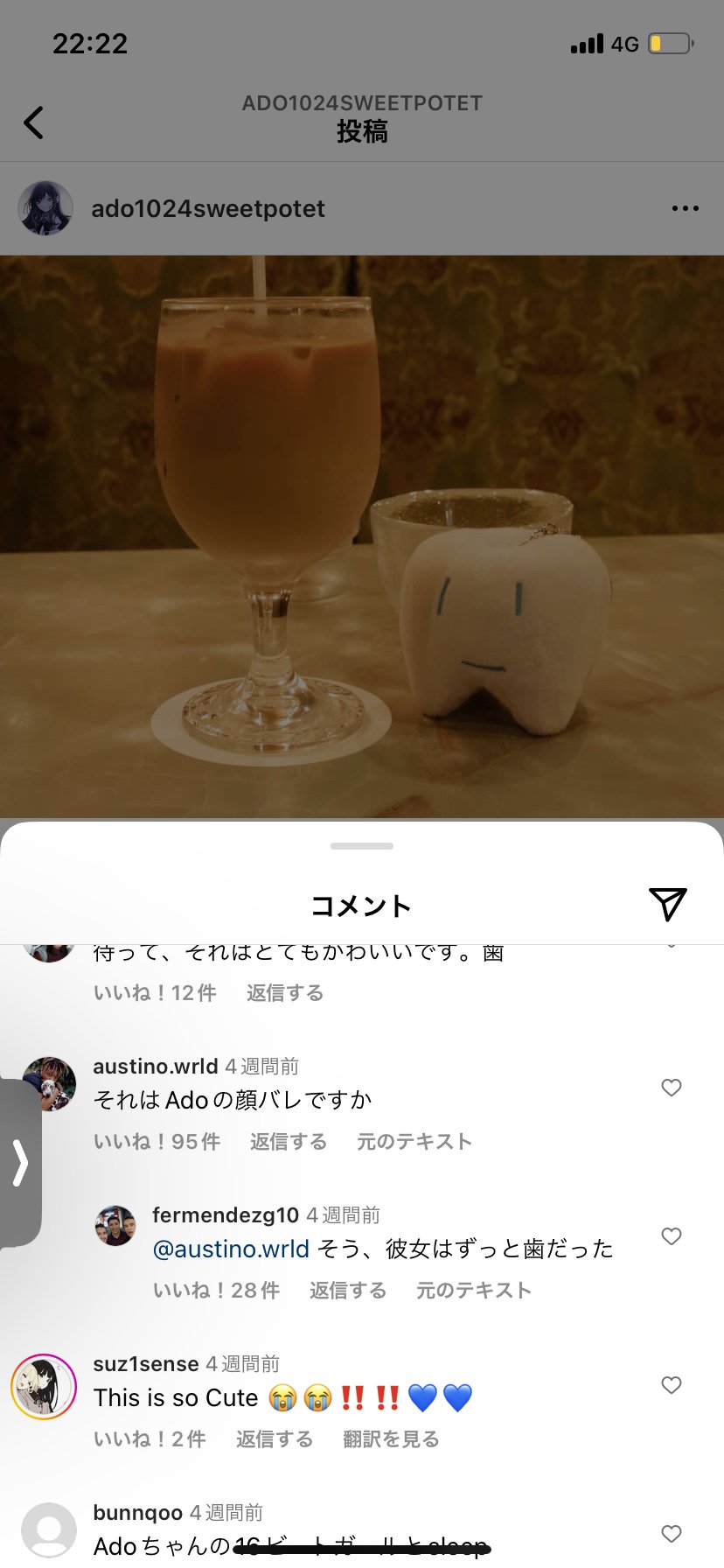 新品未開封】Ado歯ちゃん 持つ ぬいぐるみ