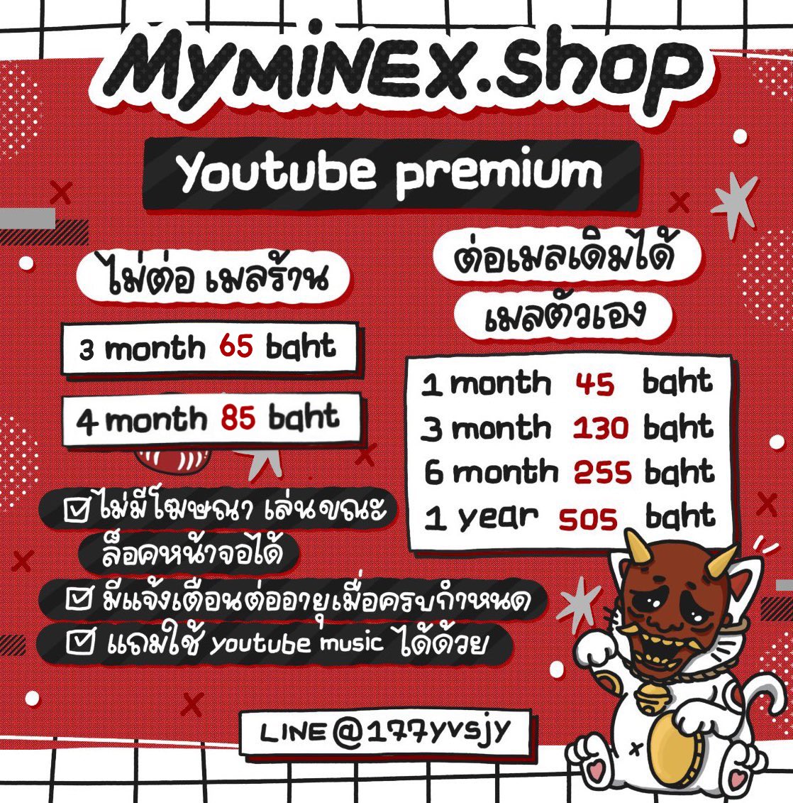 🟢 MYMINEX_SHOP | #หารyoutubepremium ⭐️ tweet media