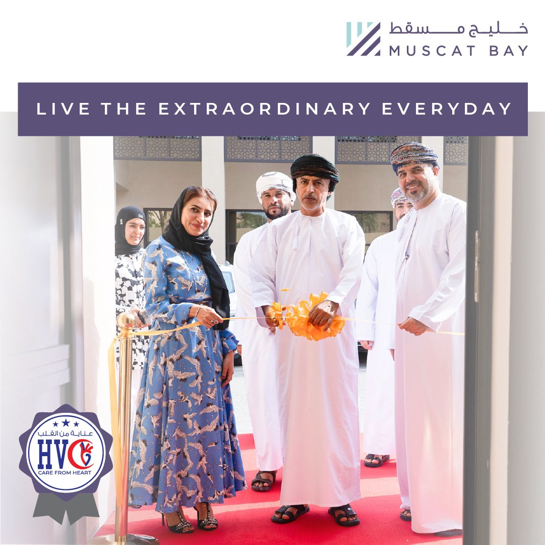 muscatbay's tweet photo. In another step towards a fully integrated community, we have officially opened a comprehensive and private clinic at #MuscatBay. Under the patronage of HE Sheikh Ali AlSaeedi, Wali of Muscat, Sheikh Hamood AlHosni, CEO, Dr Matlooba AlZadjali, Sr. Cardioligist & MD and guests. https://t.co/pud0ChAown