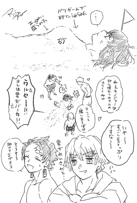 夏フーッ☀️ 🎴⚡️🐗