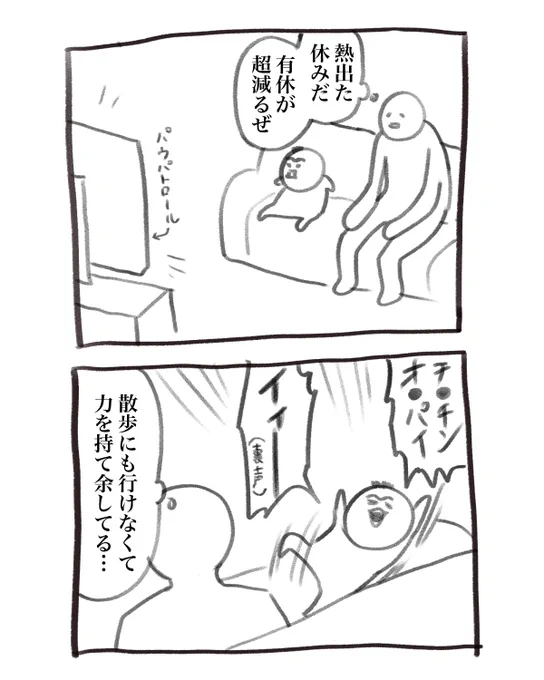 本日の育児漫画です これしか言わねえ