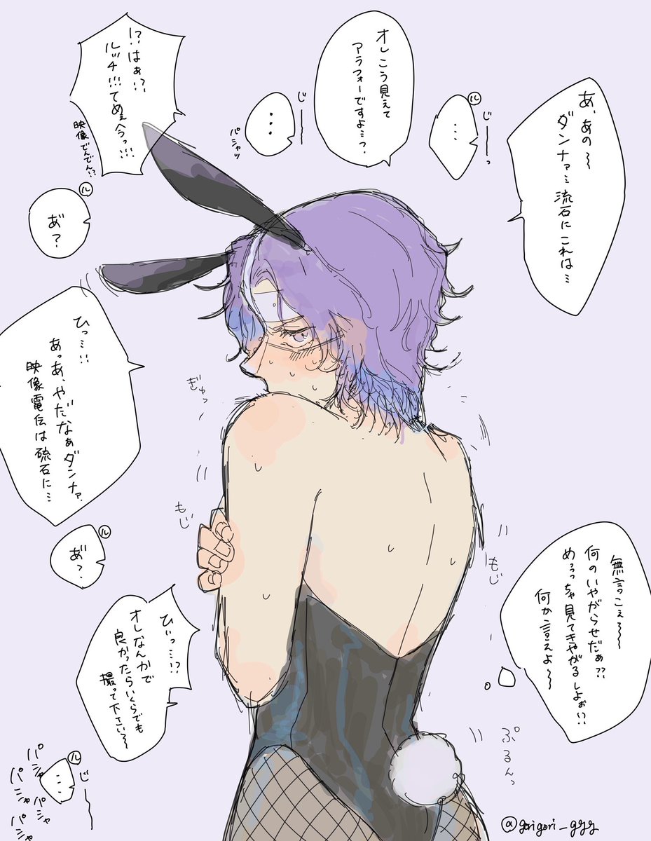 ルチスパ♀ 

間に合えバニーの日
ゴリゴリ女体化です〜 