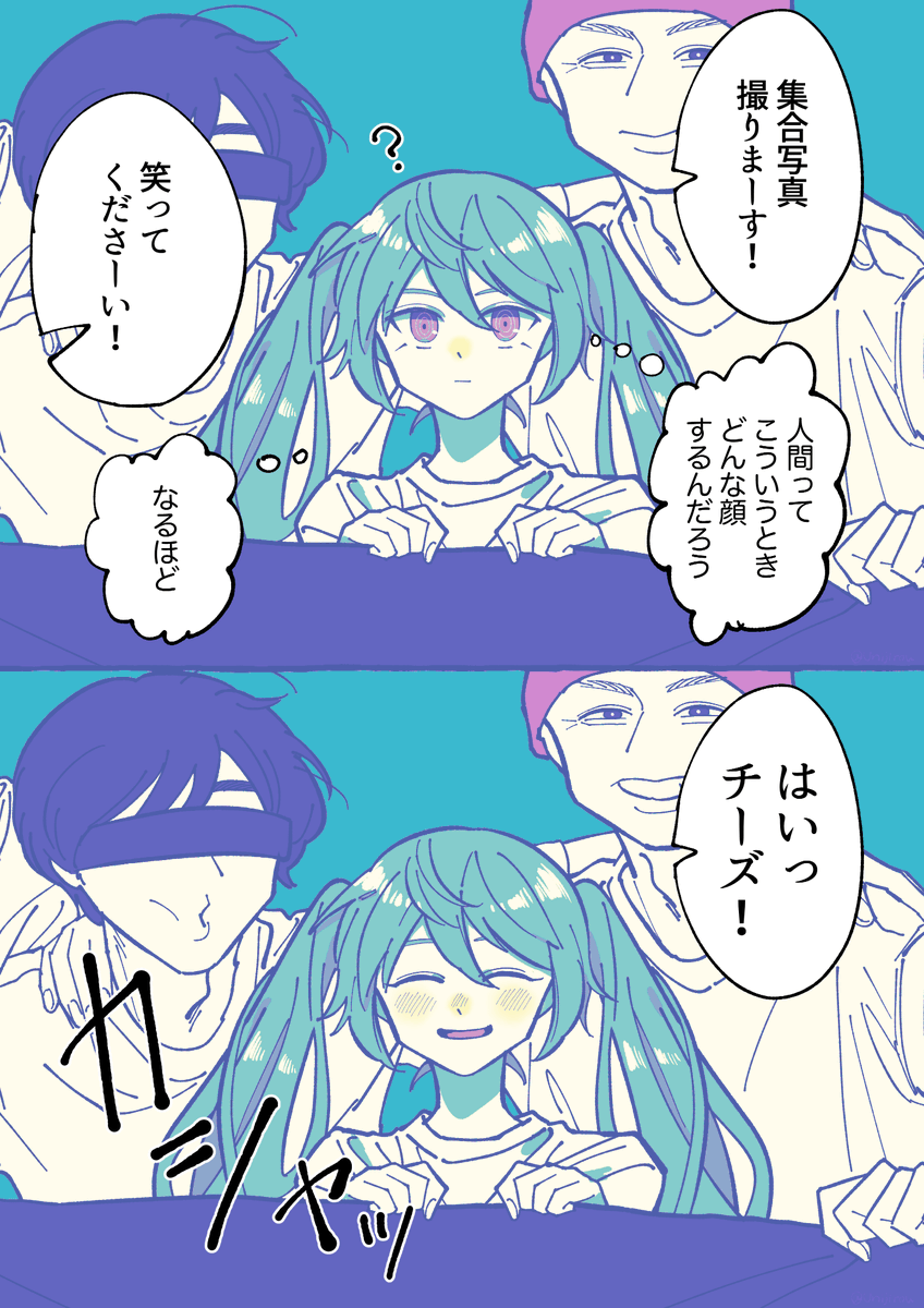 おまけ 初音ミクのこういうところ 