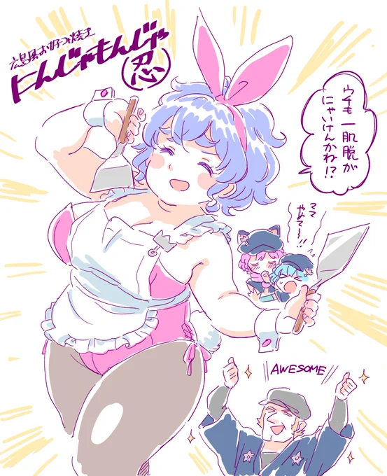#バニーの日 ということなので過去に何か描いてないか探したのですが、これしか見つかりませんでした。