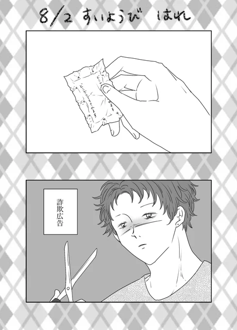ぶきよりち観察日記② 