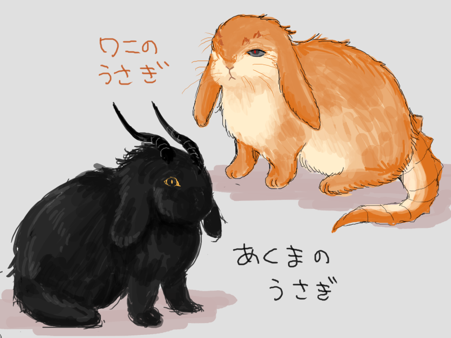 バニーの日らしいので色んなうさぎ再掲
