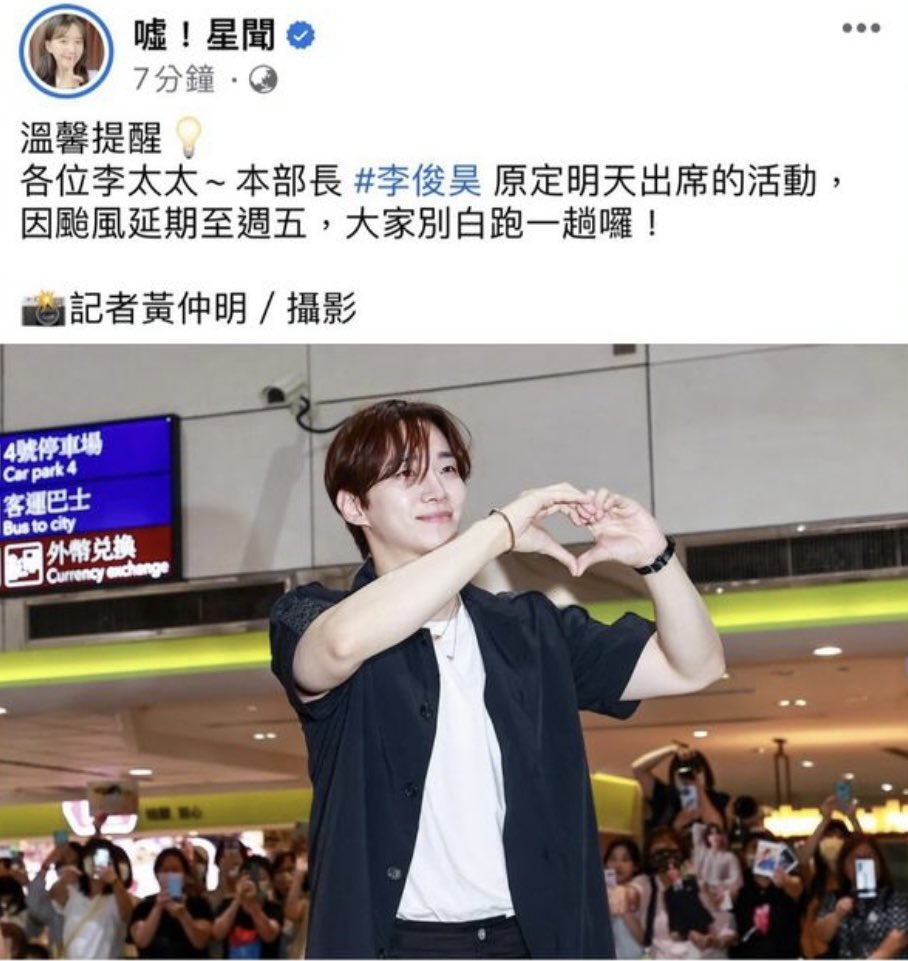 Updates: The event that has been scheduled for tomorrow has been postponed to Friday due to typhoon. 

Let’s pray for good weather on Friday. 🙏🏻

#LeeJunhoXAdidas #originals_tw 
#Adidas #Adidasoriginals

 #LeeJunho #이준호 #李俊昊 #ジュノ