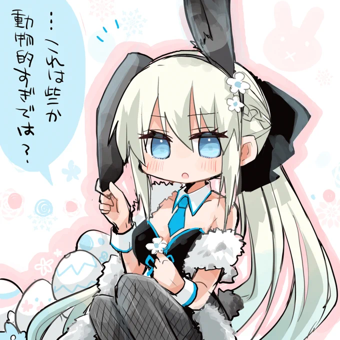 🐰 #バニーの日 #FGO