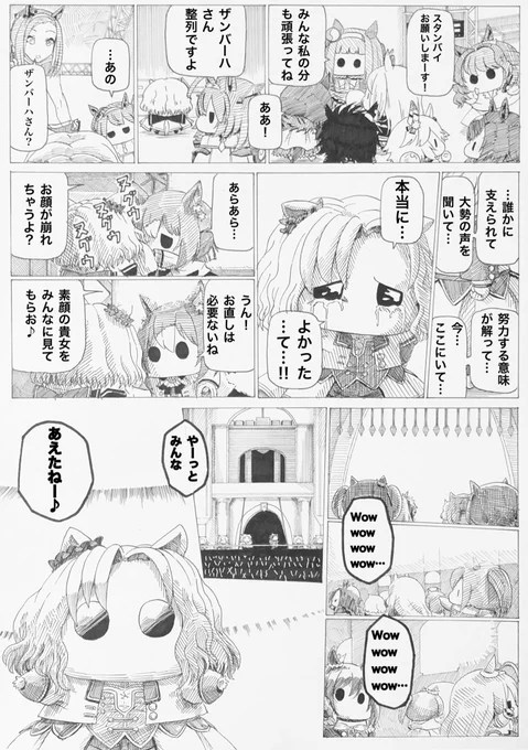 ザンバーハさん‼︎ #ウマ娘