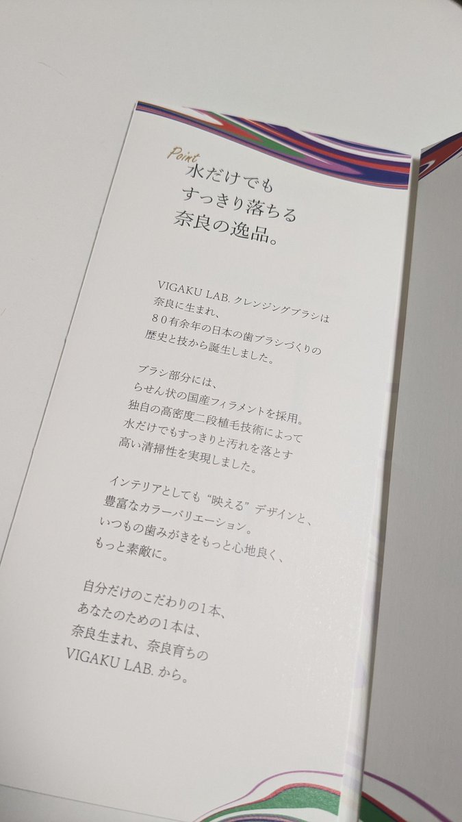 STELLA11559200's tweet image. 今日は東京ビッグサイトのイベントへ
水だけで磨ける歯ブラシをGET
歯磨き粉を断捨離したい私にはもってこい😁

ブラシ部分がスパイラルになっているみたいです

#スポルテック
#SPORTEC2023

vigaku-lab.com