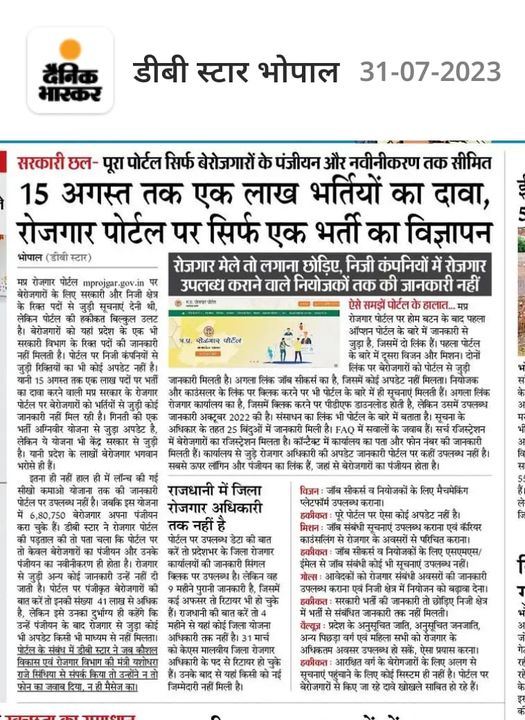 Chauhan_SahabMP's tweet photo. Day 68.

#मध्यप्रदेश_शिक्षा_मंत्री_इस्तीफा_दो
वोट हमारा, राज तुम्हारा नहीं चलेगा नहीं चलेगा।
तख्त बदल दो, ताज बदल दो बेईमानों का राज बदल दो।
#51000_MPTET_VARG_3 
#BOYCOTT_BJP4MP 
@ChouhanShivraj @BJP4MP @RSSorg @narendramodi @Indersinghsjp @schooledump @WelfareTribal https://t.co/HTkbOOnDku