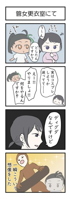 本番から1週間以上経ってしまいましたが、今回一番見つかりにくかったであろうコスプレのことを描きました
#カントー交響楽団 