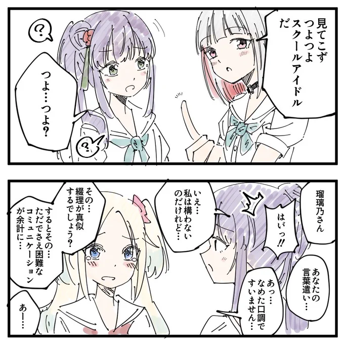 つづこず