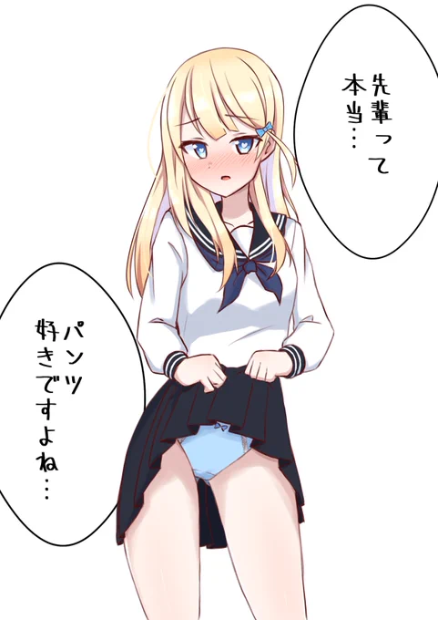 パンツの日 