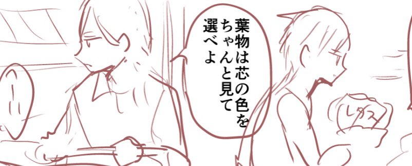 ネーム絵なので後で消しますが、過去のボツネームの中に買い物する師弟がいて笑いました