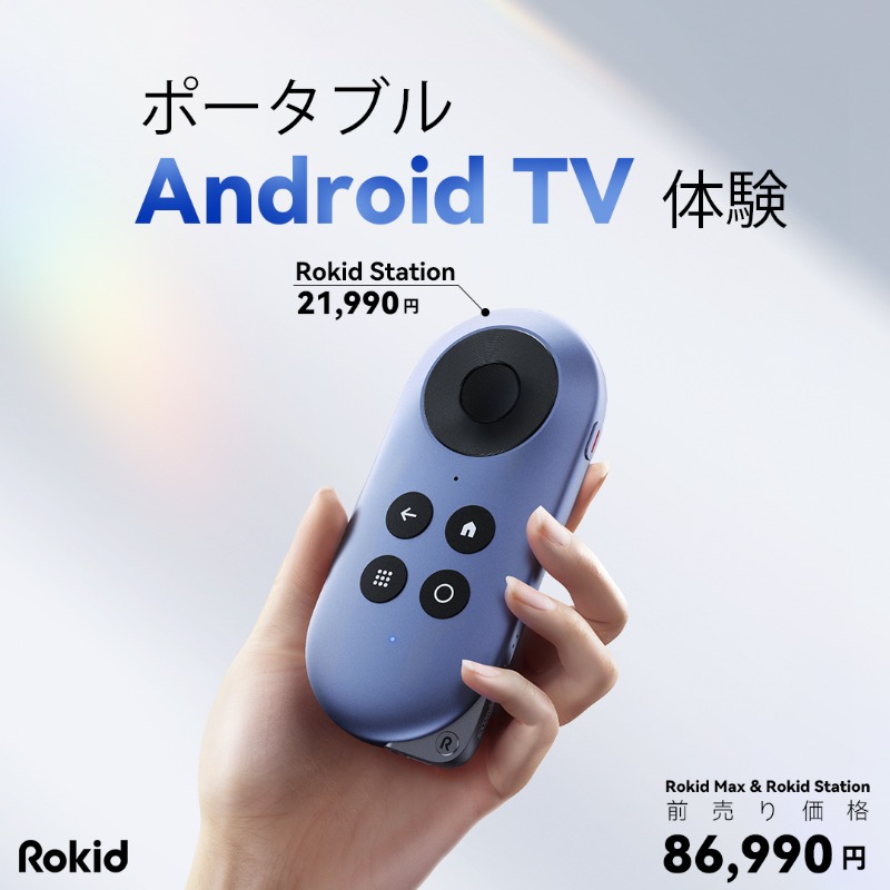 RokidJapan's tweet photo. ブーン！👏 Rokid ストリーミングボックスセットで日常の生活を向上させる時間です！新しい視点で世界を眺めよう！🚀 今すぐ購入！