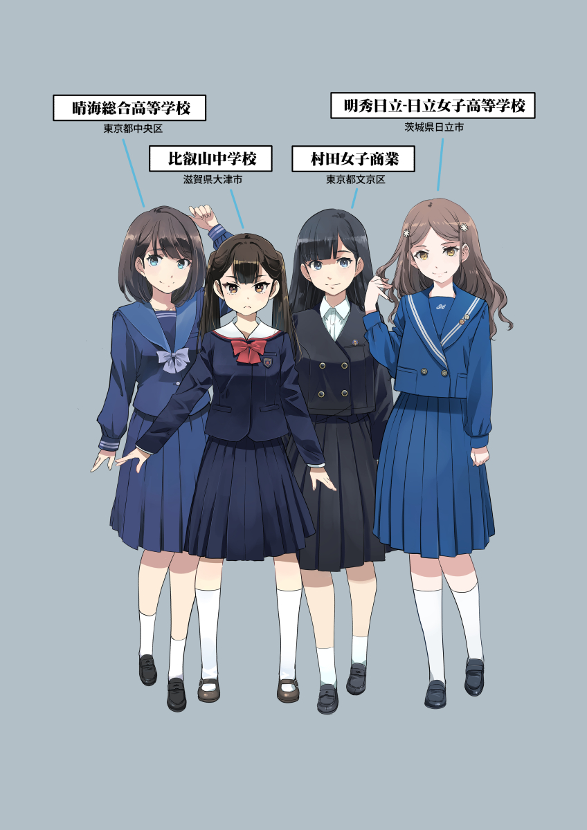 廃版旧制服図鑑5の収録校一覧。今回全9校となります(・∀・)
