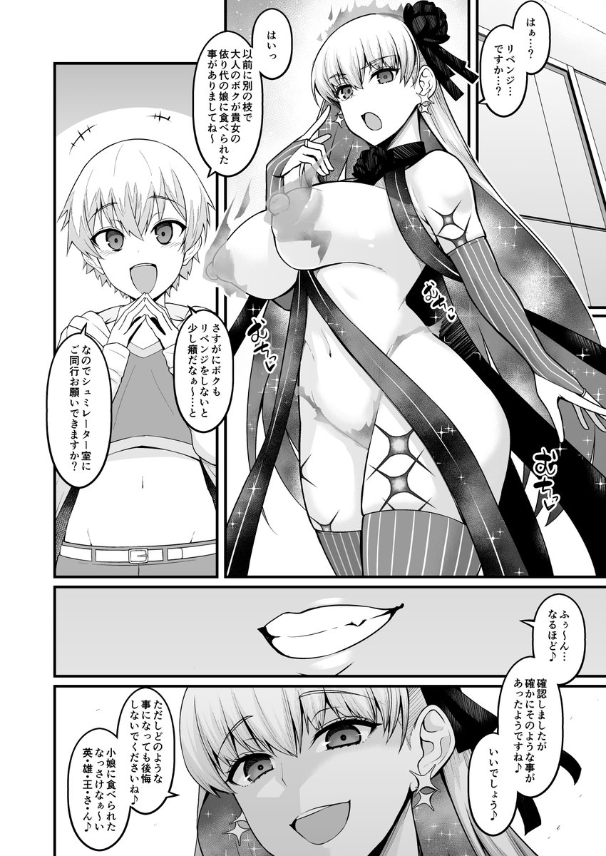 【竿役ギルくんが女英霊とエッチしまくる本、予約開始!】
支援サイトに掲載したものの加筆修正+新作漫画を追加した84pの総集編です!
特に新作漫画はめちゃくちゃ抜けるので、今すぐ予約しよう!
サンプルも載せておきます!
https://t.co/ubxh7UoOC5