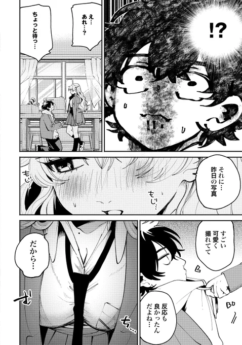 (6/6) 