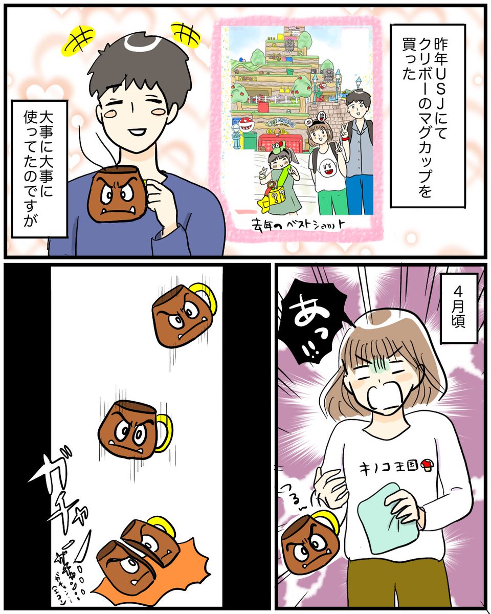 【クリボーのマグカップ】1/2
夫には本当に申し訳なかった。
でも一切責めてこないのよ…まじ仏🙏
大した話ではないがツリーにつづく↓
#育児漫画 #漫画が読めるハッシュタグ
