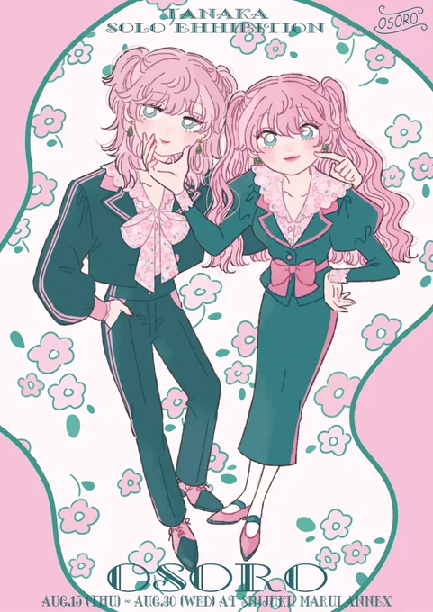 お知らせ  8月15日より個展を開催いたします!  たなか初個展『OSORO』@新宿マルイアネックス  入場無料 ■期間:2023年8月15日(火)～8月30日(水) ※8月16日(水)はマルイ休館日の為、お休みとなります。 営業時間:12:00～19:00 ■会場:新宿マルイアネックス2F  よろしくお願いします!