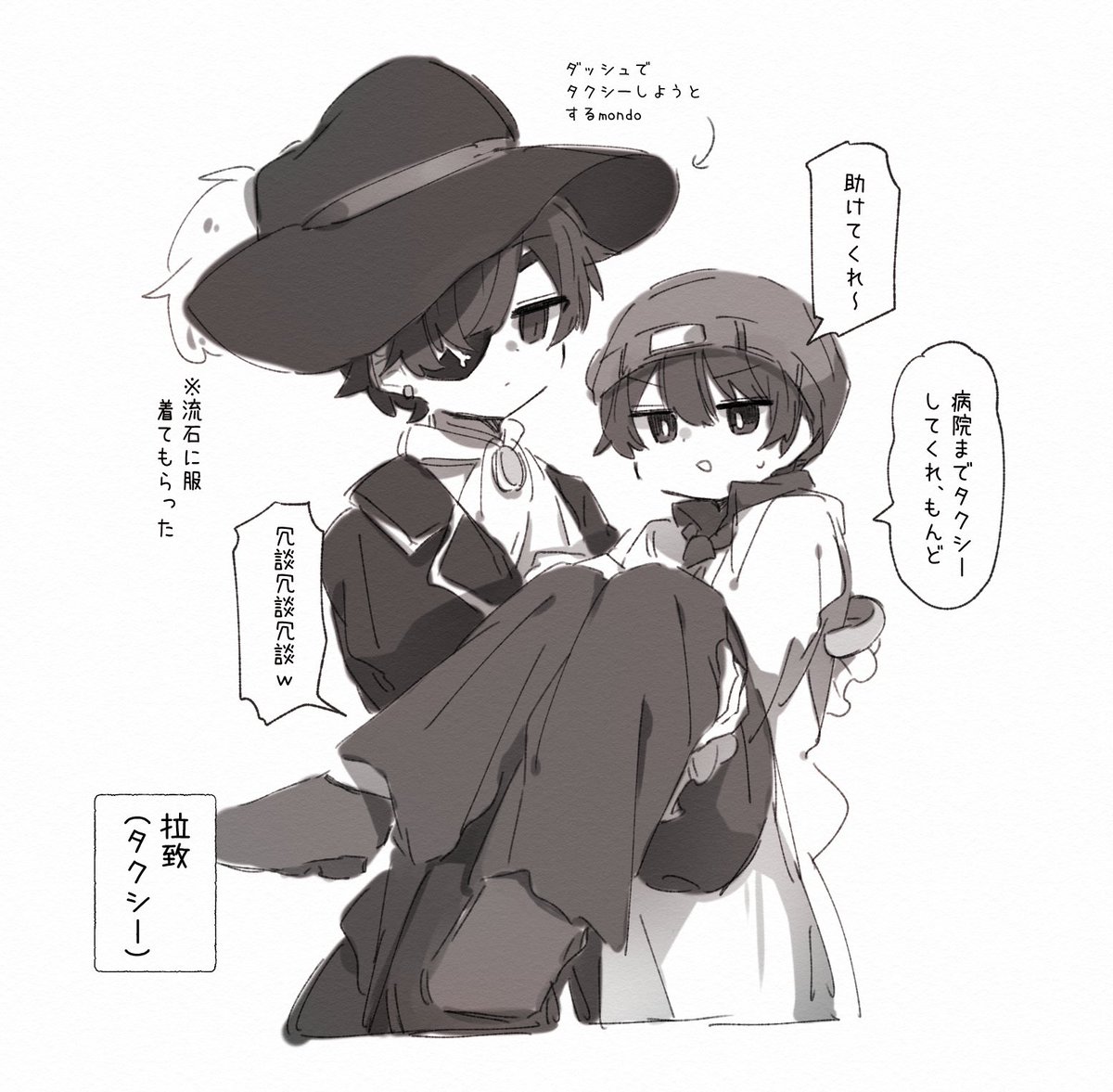 丁重に扱ってくれる皆と相変わらず粕な院長