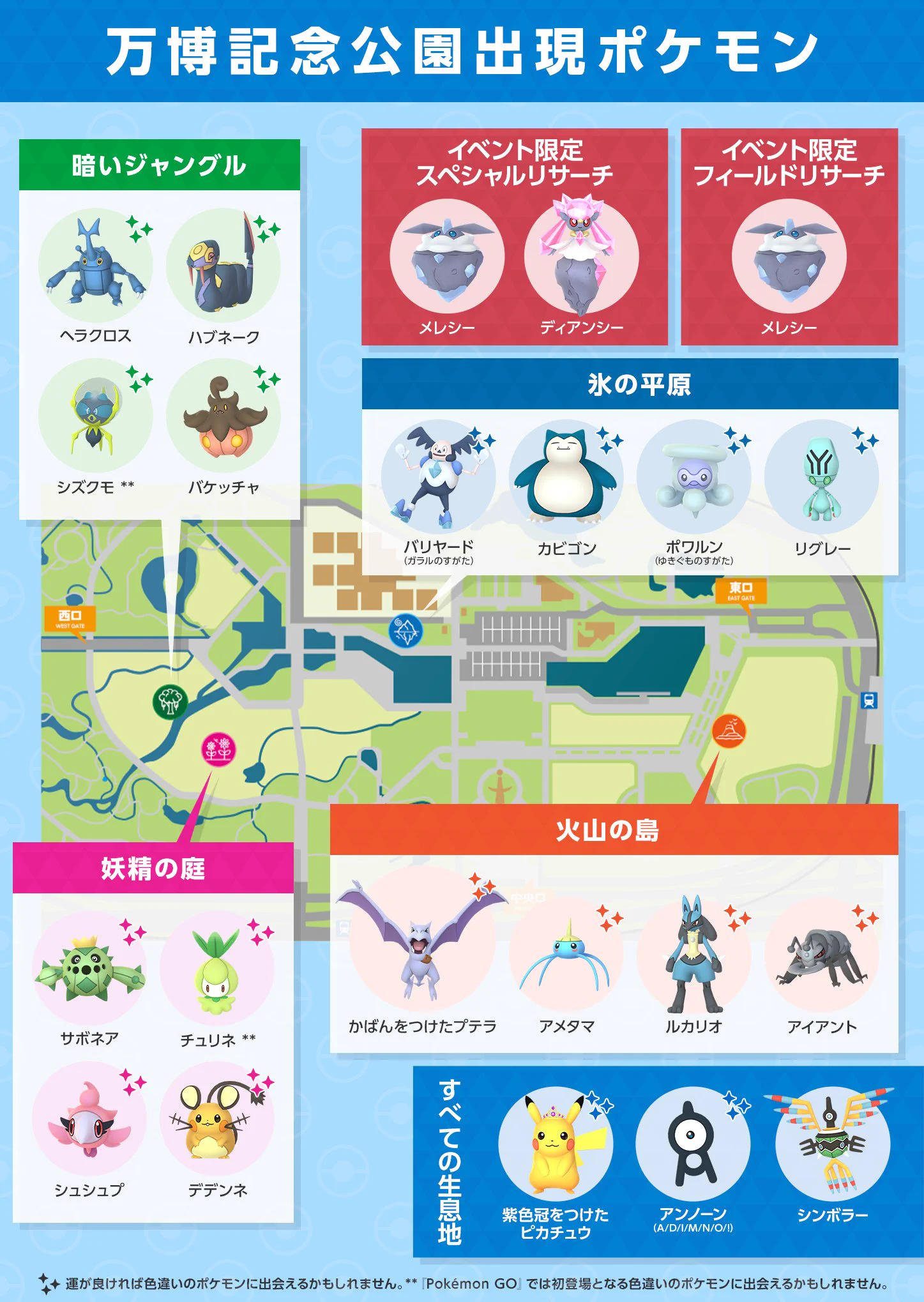 Pokémon GO Japan on X: 