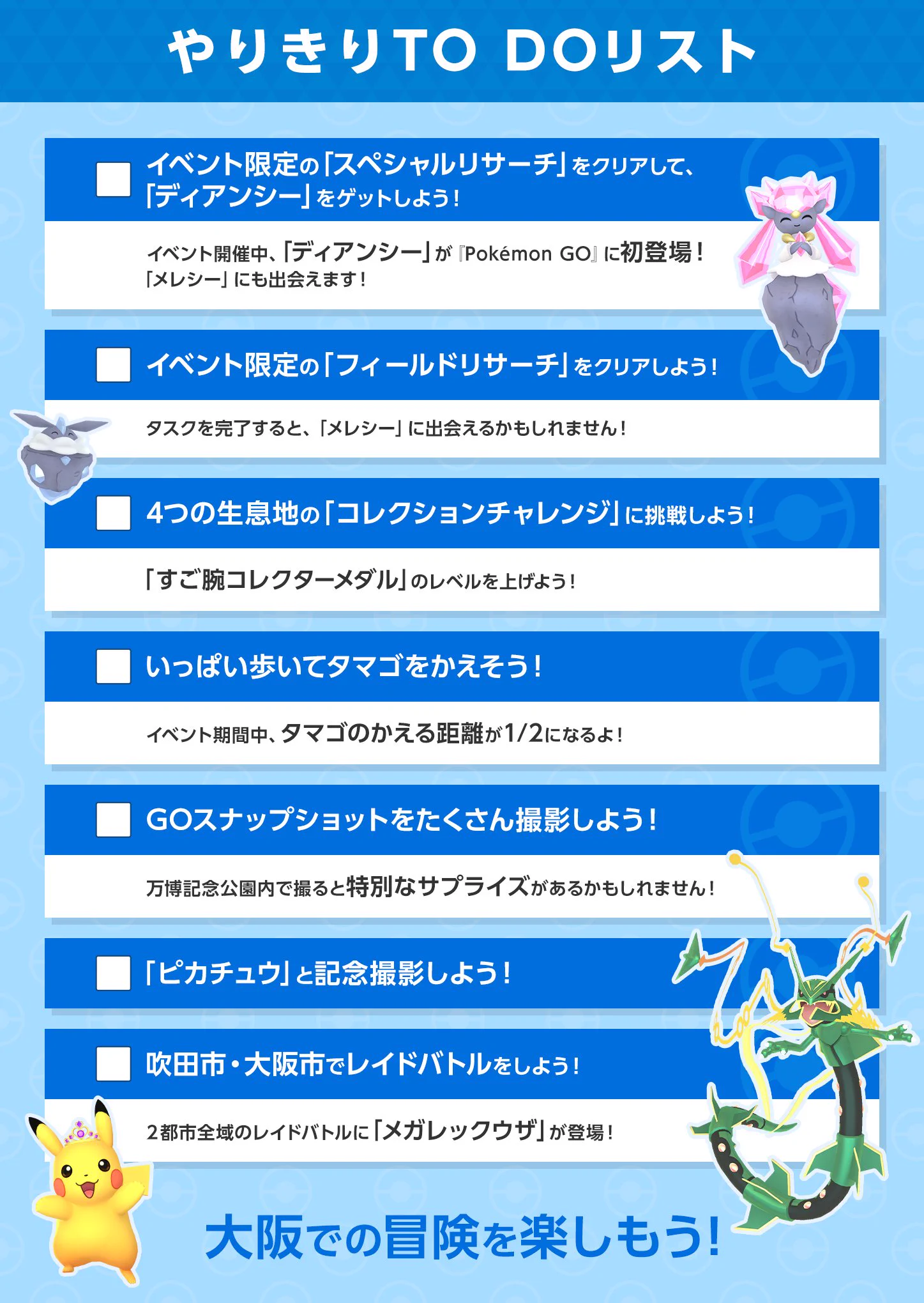 Pokémon GO Japan on X: 