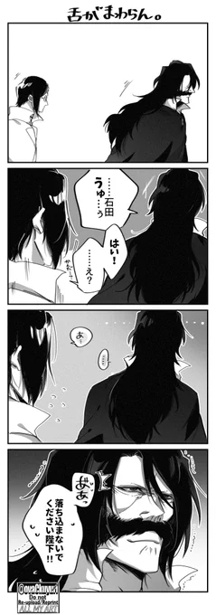 (陛下の)様子がおかしい見えざる帝国まんが(??)☔️👁‍🗨