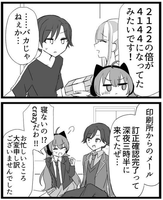 モブ男子本、原稿確認してもらってOK出たので無事そのうち届きそうです。 📖注文してくれた方でもし好きなモブ男子いる!って人はマシュマロでもDMでもbooth内のメッセージでもどこでも大丈夫なので注文番号添えて私まで教えてくれるとささやかな何かになります!✍️