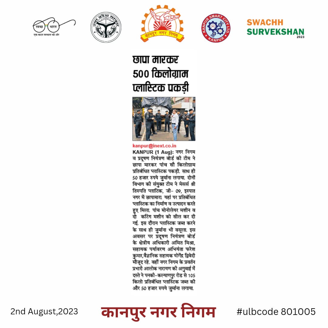 Kanpur Nagar Nigam tweet media
