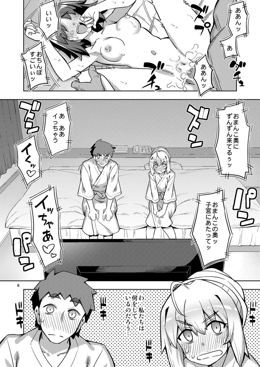 夏コミ新刊、各書店さまにて予約始まっております。 内容はタイトルどおりです、わかりやすいッ。  
🍈メロンブックス
https://t.co/2iXj60FVcY
🐯とらのあな 
https://t.co/Iz7qxZUuBy
📚
https://t.co/RkgxsYhSMI
サンプル1/2 