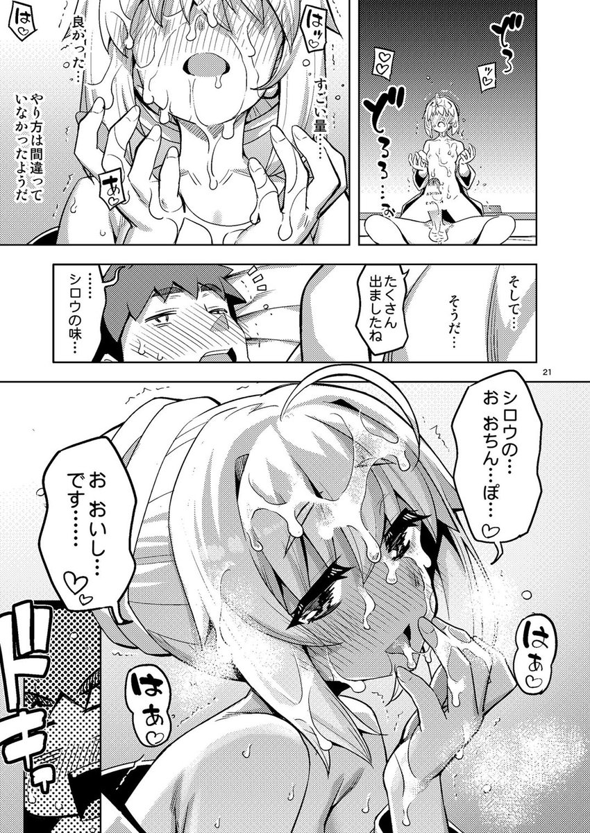 夏コミ新刊、各書店さまにて予約始まっております。 内容はタイトルどおりです、わかりやすいッ。  
🍈メロンブックス
https://t.co/2iXj60FVcY
🐯とらのあな 
https://t.co/Iz7qxZUuBy
📚
https://t.co/RkgxsYhSMI
サンプル1/2 