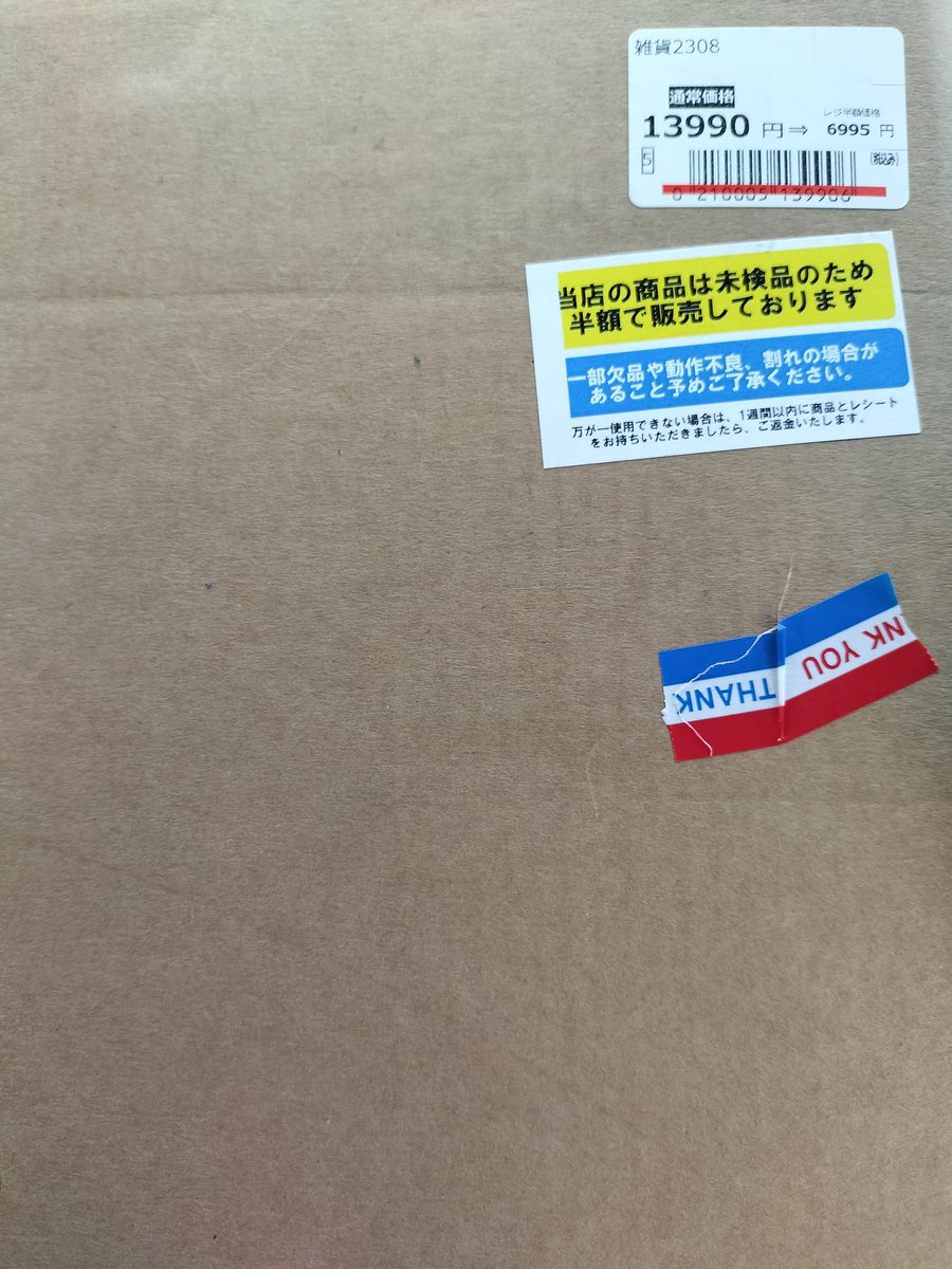 bcbc_bitch's tweet photo. 完品を手に入れた。これからシャトレーゼ行ってくる https://t.co/u5H2iHCgJ3
