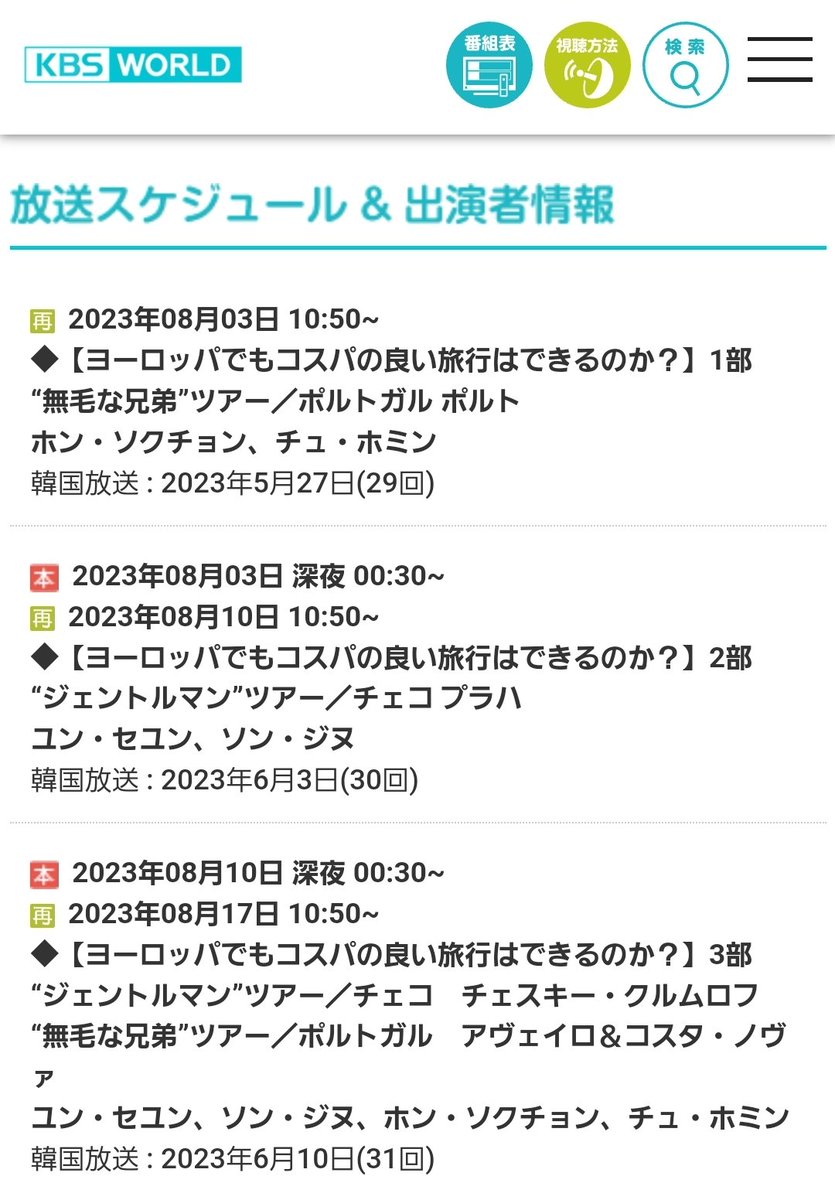 omiso925's tweet photo. ニックンとベンベン出演のバトルトリップ2は韓国放送6月17日32回なので予定通りなら
KBSWorldで8月17日放送かな
字幕付きで見られるの楽しみ📺

#배틀트립2  #battletrip
#NICHKHUN #นิชคุณ #닉쿤 
#尼坤 #ニックン #2PM
#뱀뱀 #BamBam
🔗https://t.co/oq9C1aHlu5 https://t.co/BZKRPpK0cr